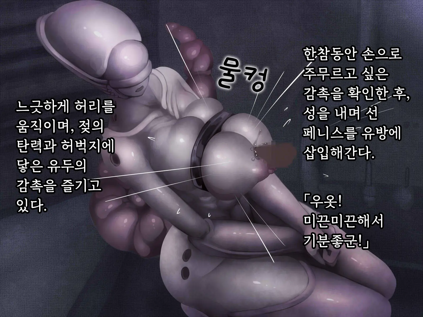 Alien Ecchi -Iseijin Gyakushuu No Oyakodon- | 에일리언 엣찌♡♡ -이성인 역습의 모녀덮밥-